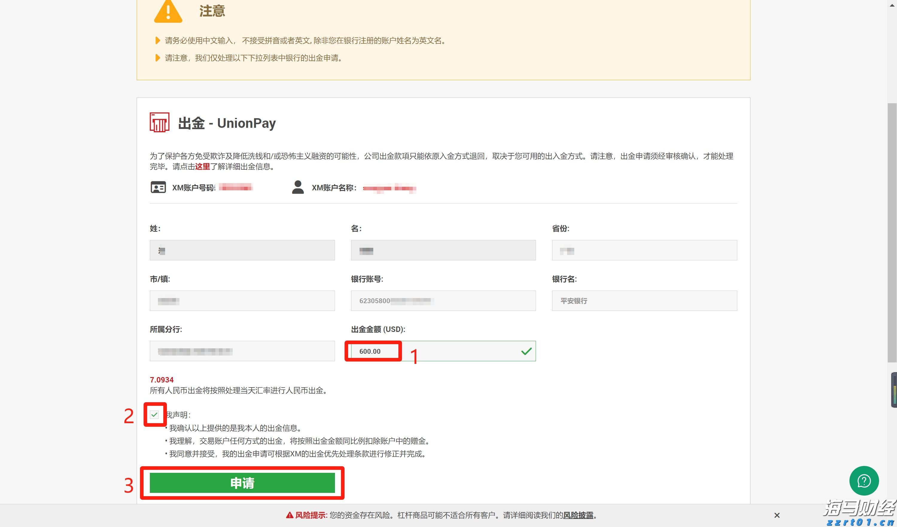 广东姑娘新疆踢球 足球画出民族团结“同心圆”
