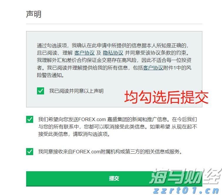 鞋底藏8台旧手机,两名旅客从拱北口岸入境被海关截获