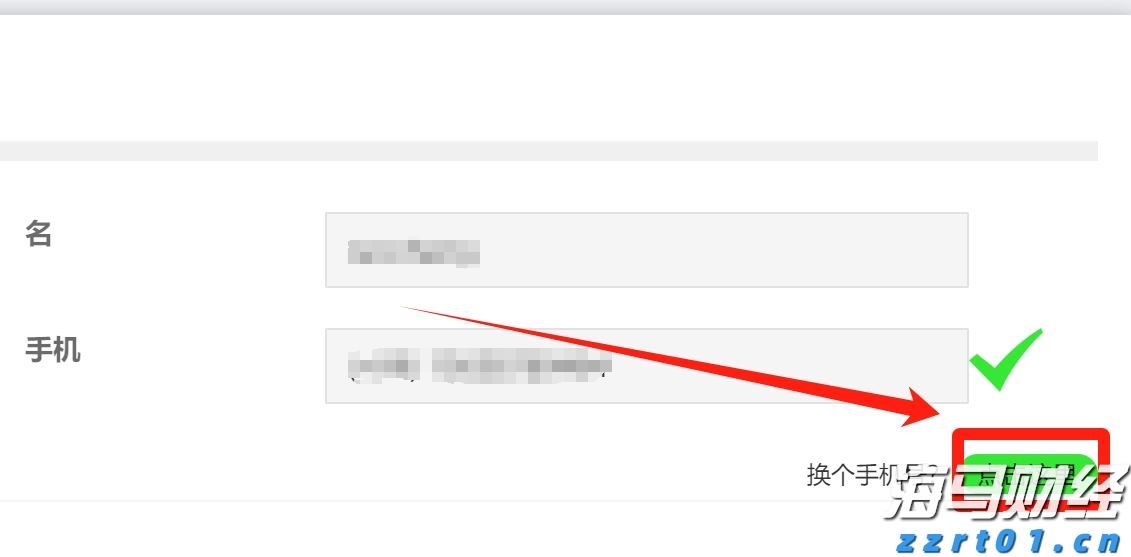 《珠海新闻》20250908