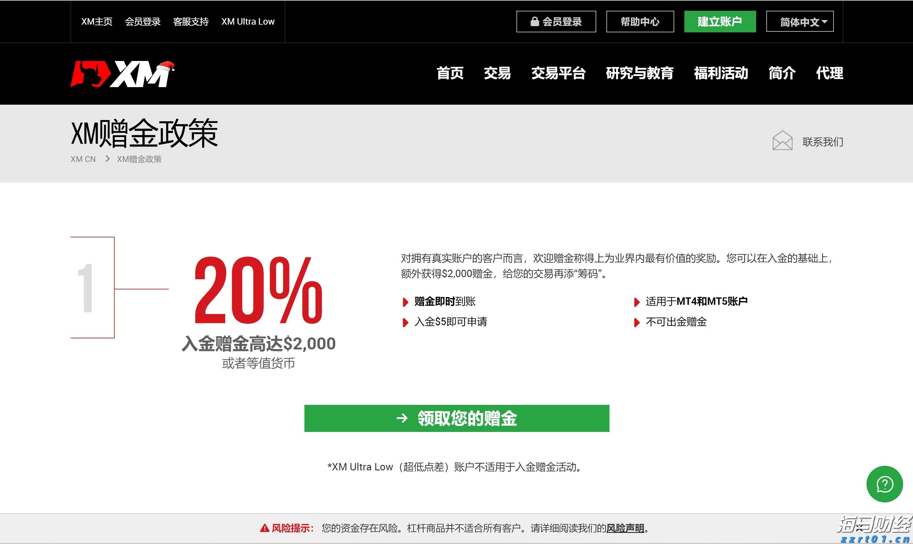 2025年粤港澳青年足球交流赛在梅收官,广东龙门队夺冠!